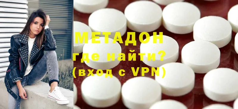 Метадон methadone  Бобров 